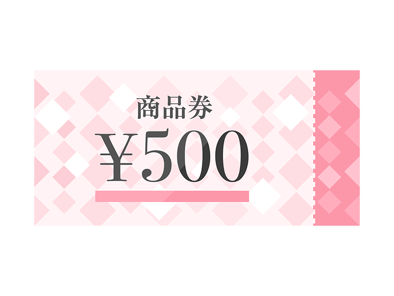 500円の商品券の画像